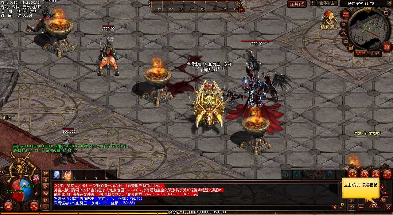 【限时独家】暴击帝王裂天犀刷新地点揭秘!